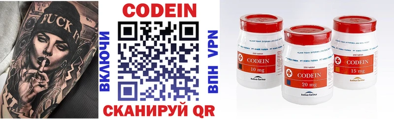 Codein напиток Lean (лин)  Купить  Самара 