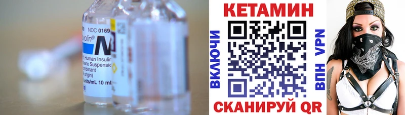 Кетамин VHQ  Купить где  Самара 
